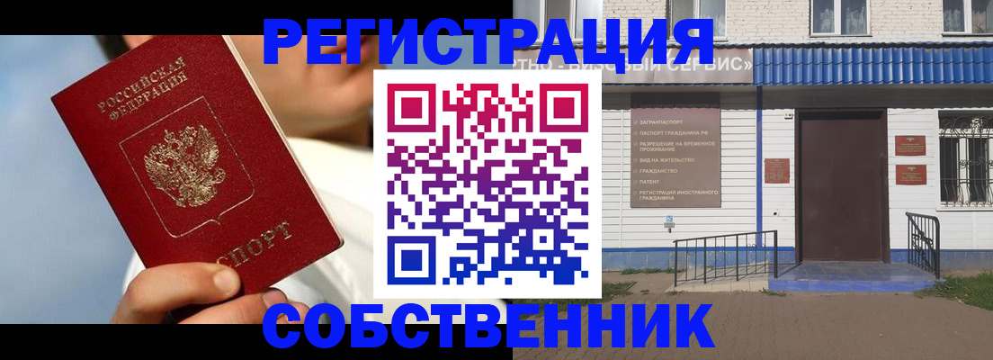 временная регистрация адрес в Надыме