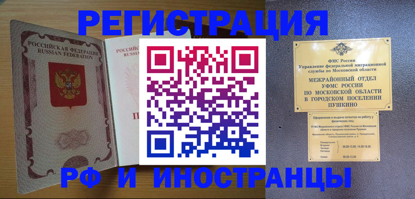 прописка иностранных граждан в Надыме
