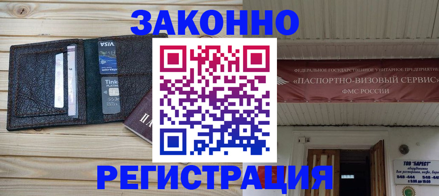 временная регистрация собственник в Надыме
