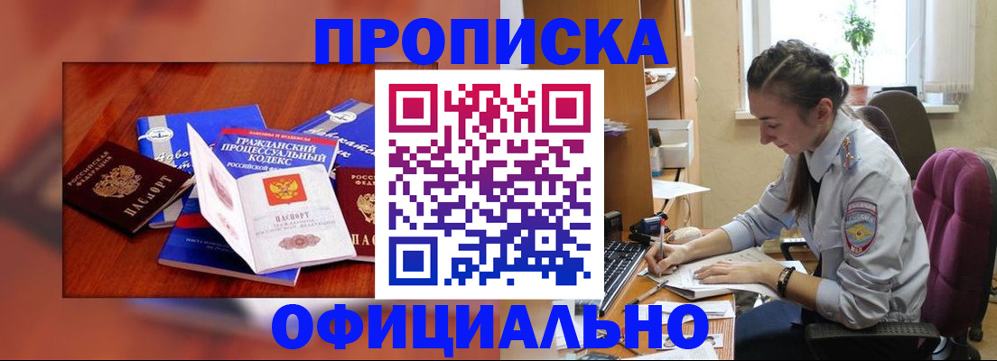 миграционный учет в Надыме